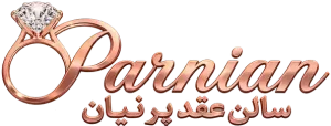 سالن عقد تهرانسر | پرنیان لوگو