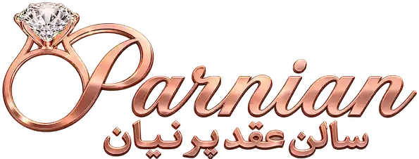 سالن عقد تهرانسر | پرنیان لوگو